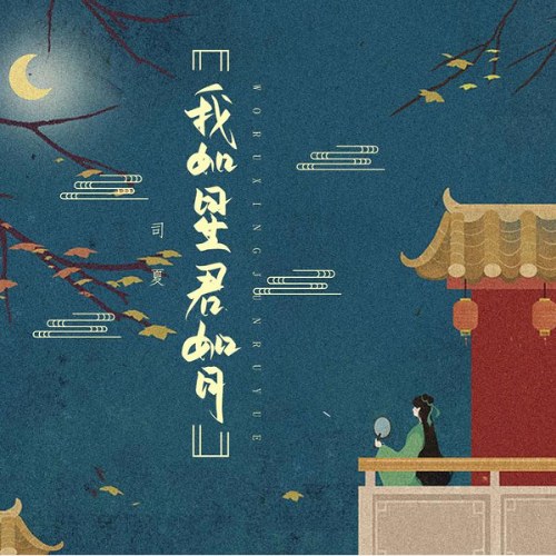 Tư Hạ