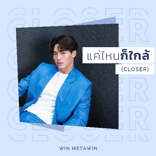 Win Metawin
