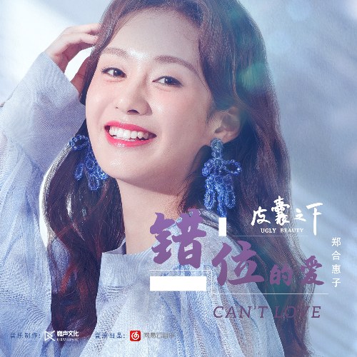 Trịnh Hợp Huệ Tử