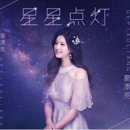 Cát Phiêu Lượng