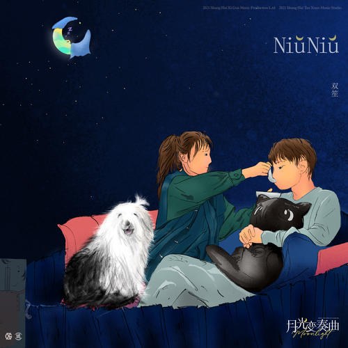 NiūNiū ("月光變奏曲"Khúc Biến Tấu Ánh Trăng OST) (Single)