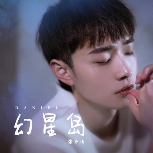 Trương Tề Sơn