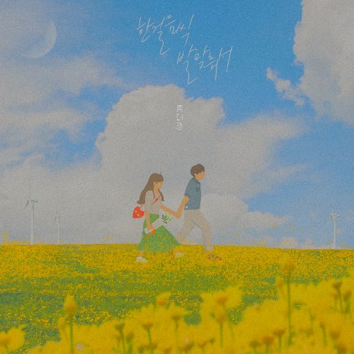 Hong Dae Kwang