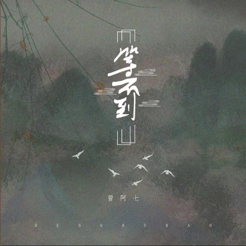 Tằng A Thất