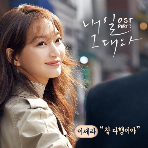 Lee Sera