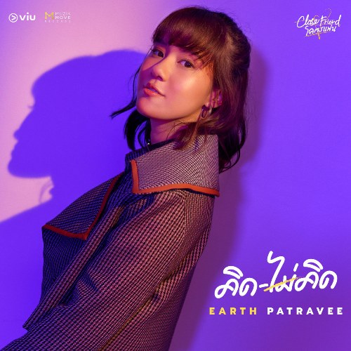 Earth Patravee