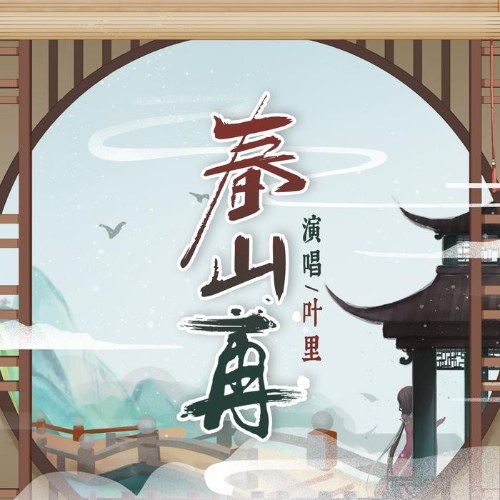 Diệp Lý