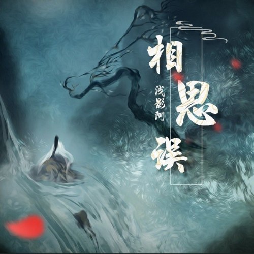 Thiến Ảnh A