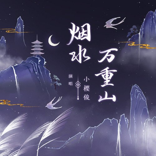 Tiểu Anh Tuấn