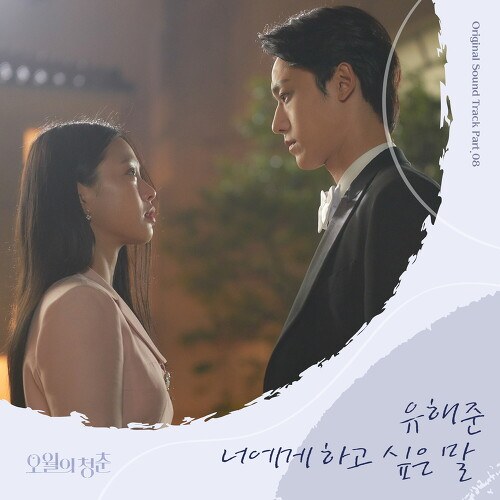 Yoo Hae Jun