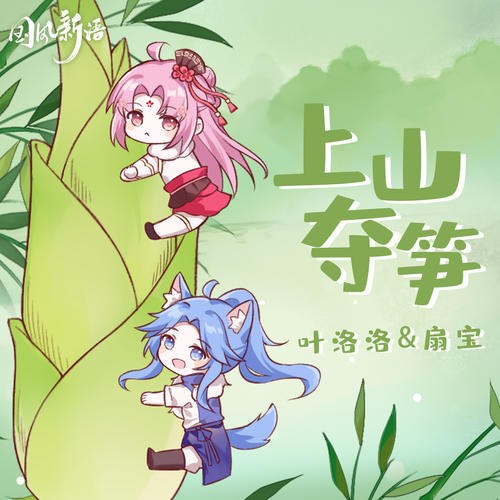 Diệp Lạc Lạc