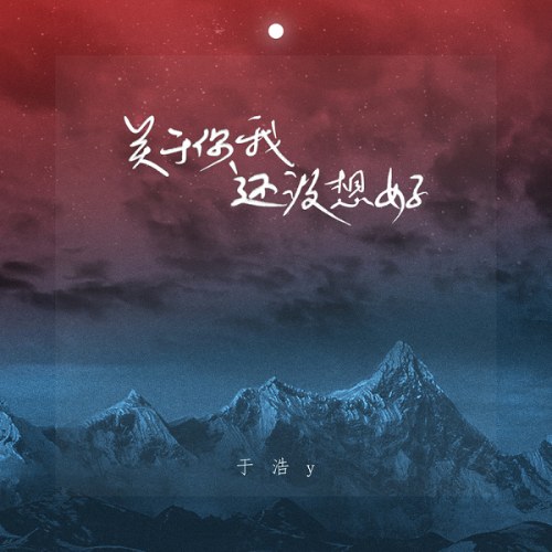 Lai Nhất Oản Lão Vu