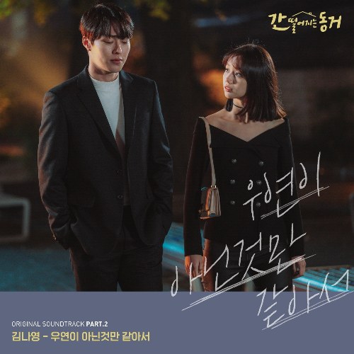 Kim Na Young