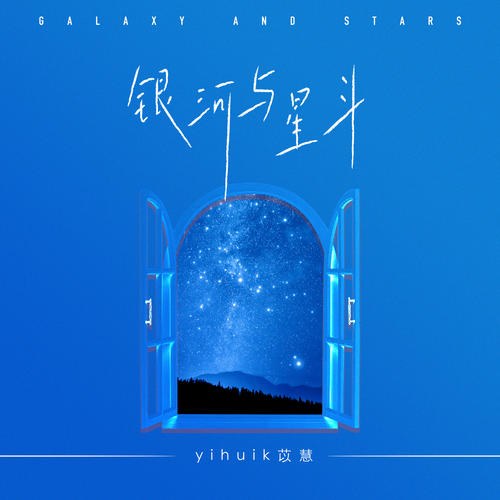 Yihuik Dĩ Tuệ