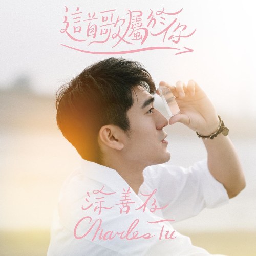 Đồ Thiện Tồn
