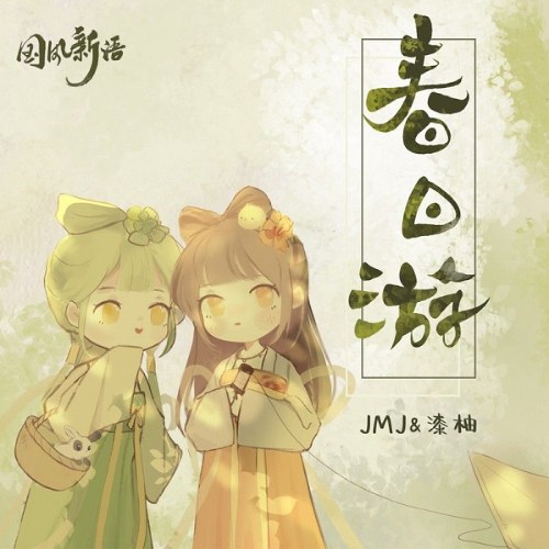 JMJ