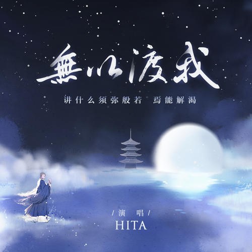 HITA