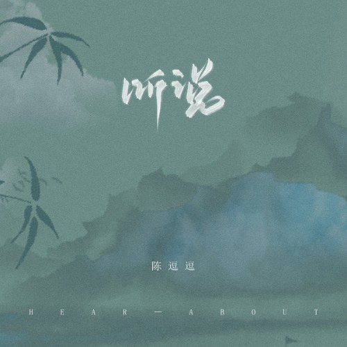 Trần Đậu Đậu