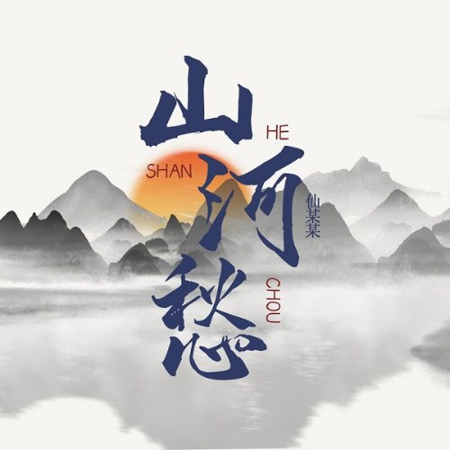 Tiên Mỗ Mỗ