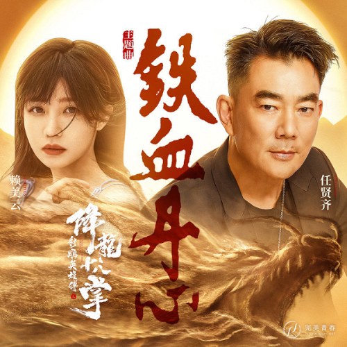 Lại Mỹ Vân