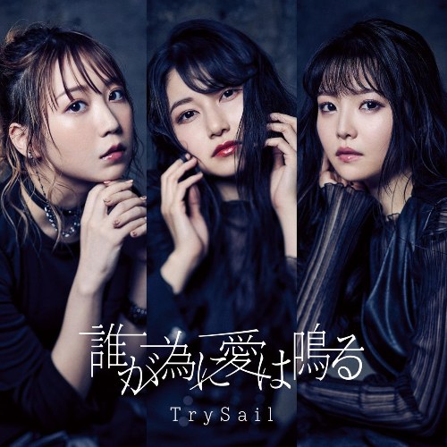 TrySail