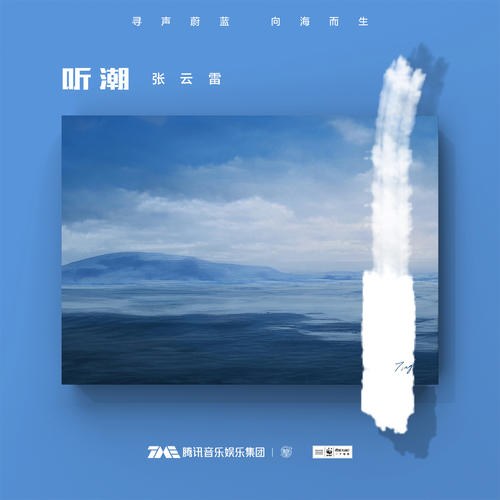Trương Vân Lôi