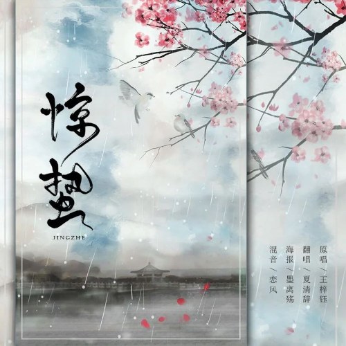 Vương Tử Ngọc