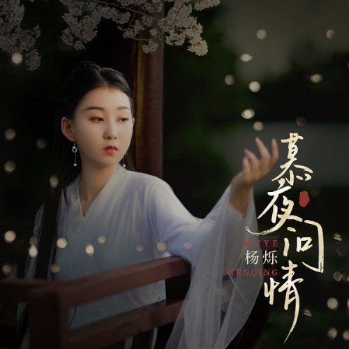 Dương Thước