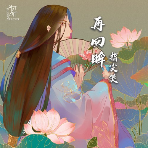 Chỉ Tiêm Tiếu