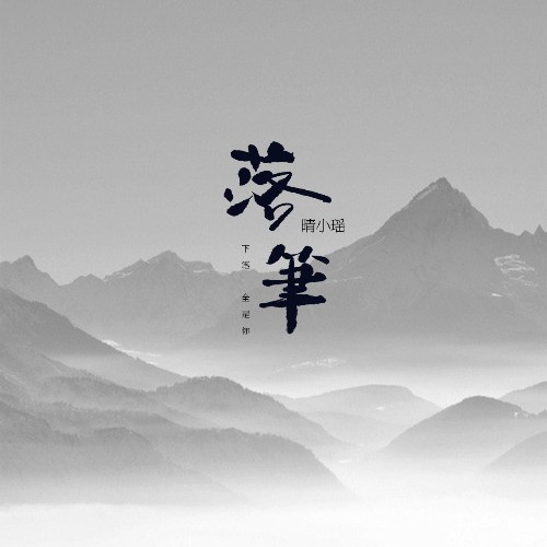 Tình Tiểu Dao