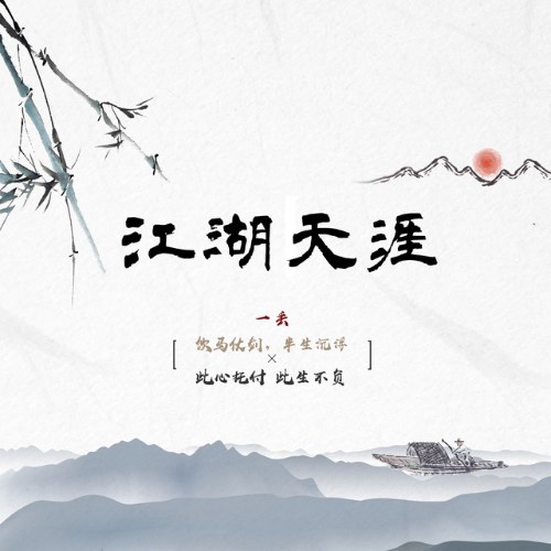 Nhất Đâu