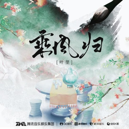 Diệp Lý