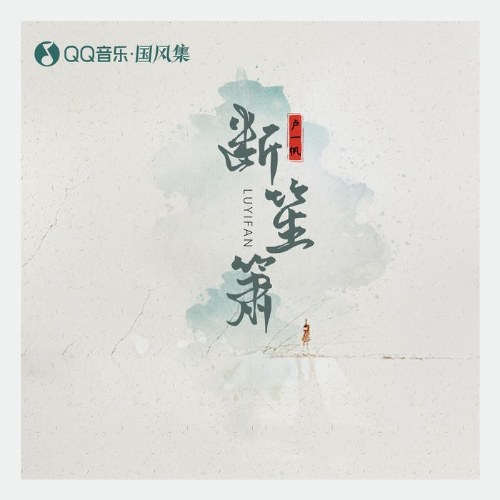 Lư Nhất Phàm