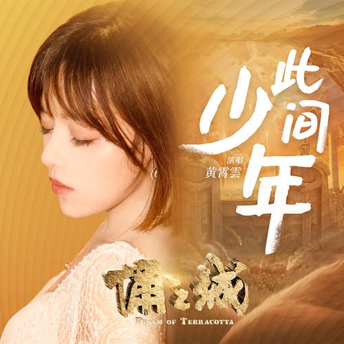 Hoàng Tiêu Vân