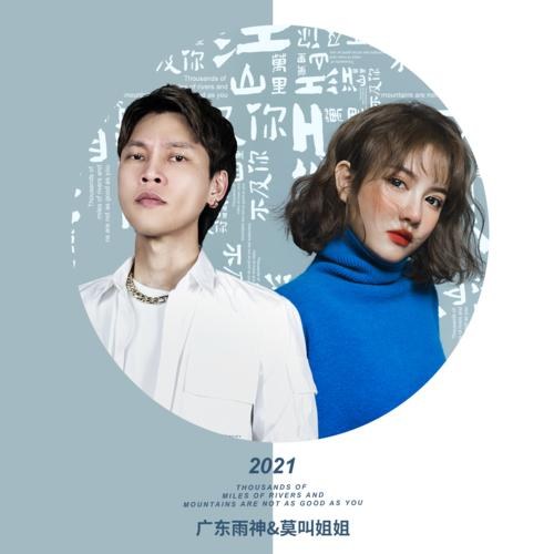 Mạc Khiếu Tỷ Tỷ