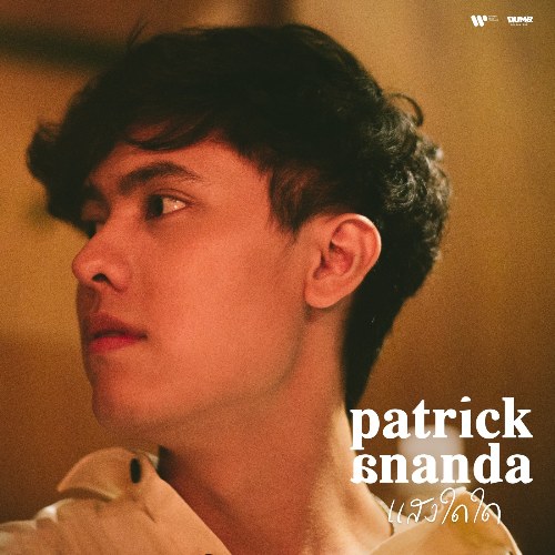 Patrickananda