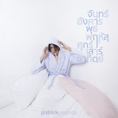 Patrickananda