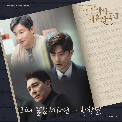 Park Sang Min