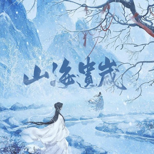 Phong Nguyệt Tửu Tứ