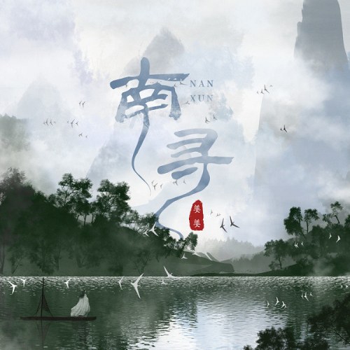 Khương Khương