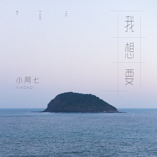 Tiểu A Thất