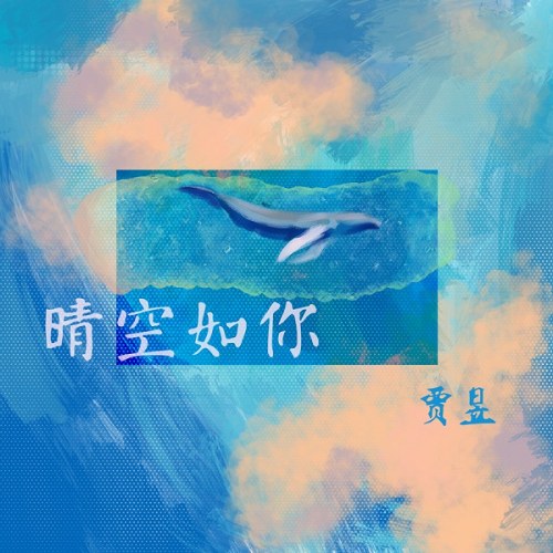 Giả Dục