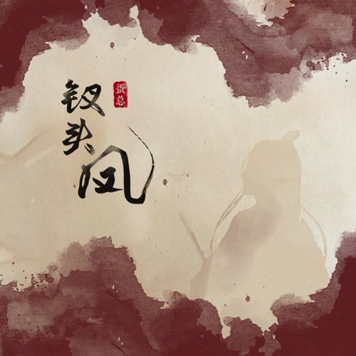 Đản Tổng