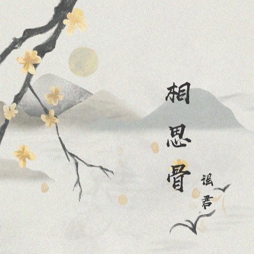 Dao Quân