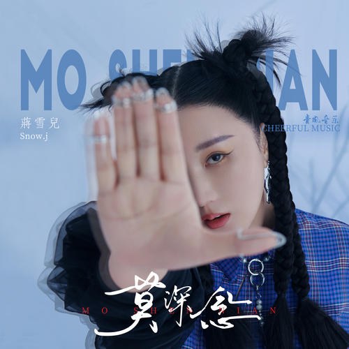 Tưởng Tuyết Nhi
