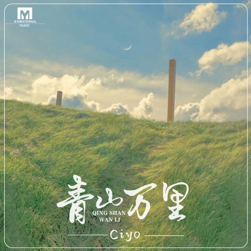 Ciyo