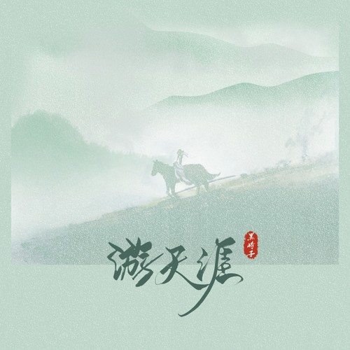 Hắc Kỳ Tử