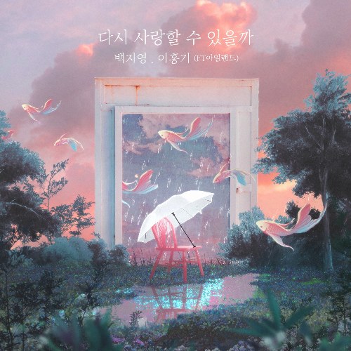 Baek Z Young