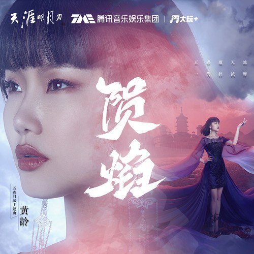 Hoàng Linh