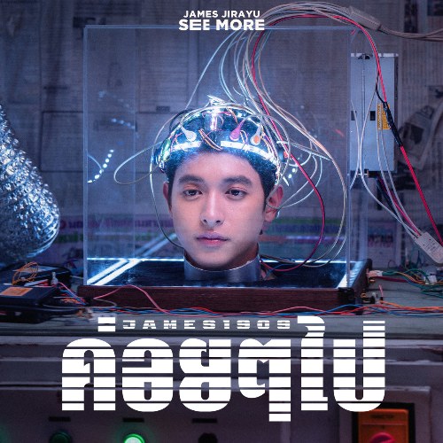 James Jirayu